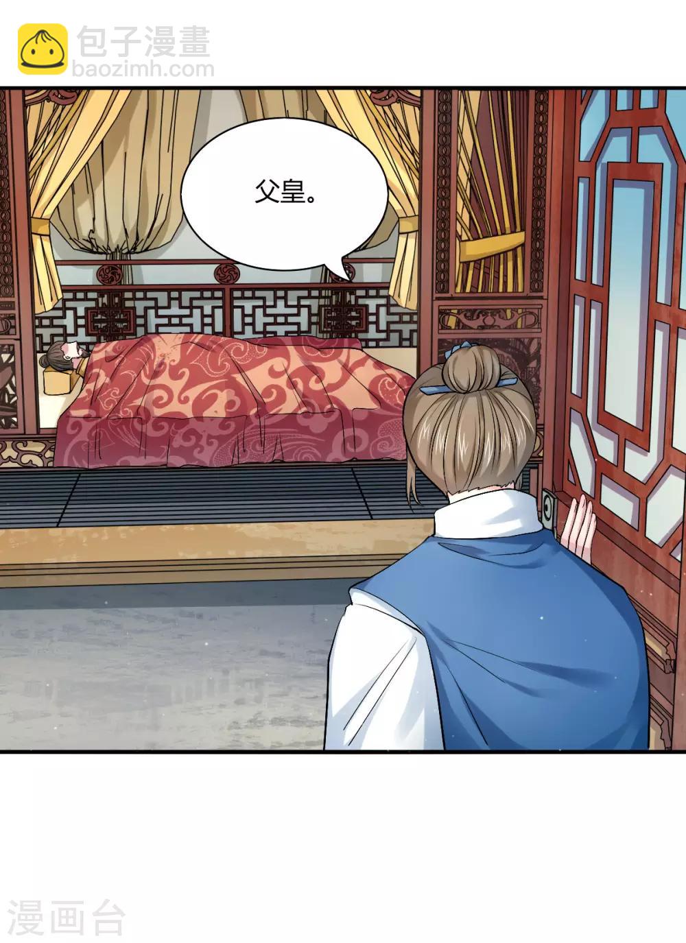 第44话 等我，言儿-第53话