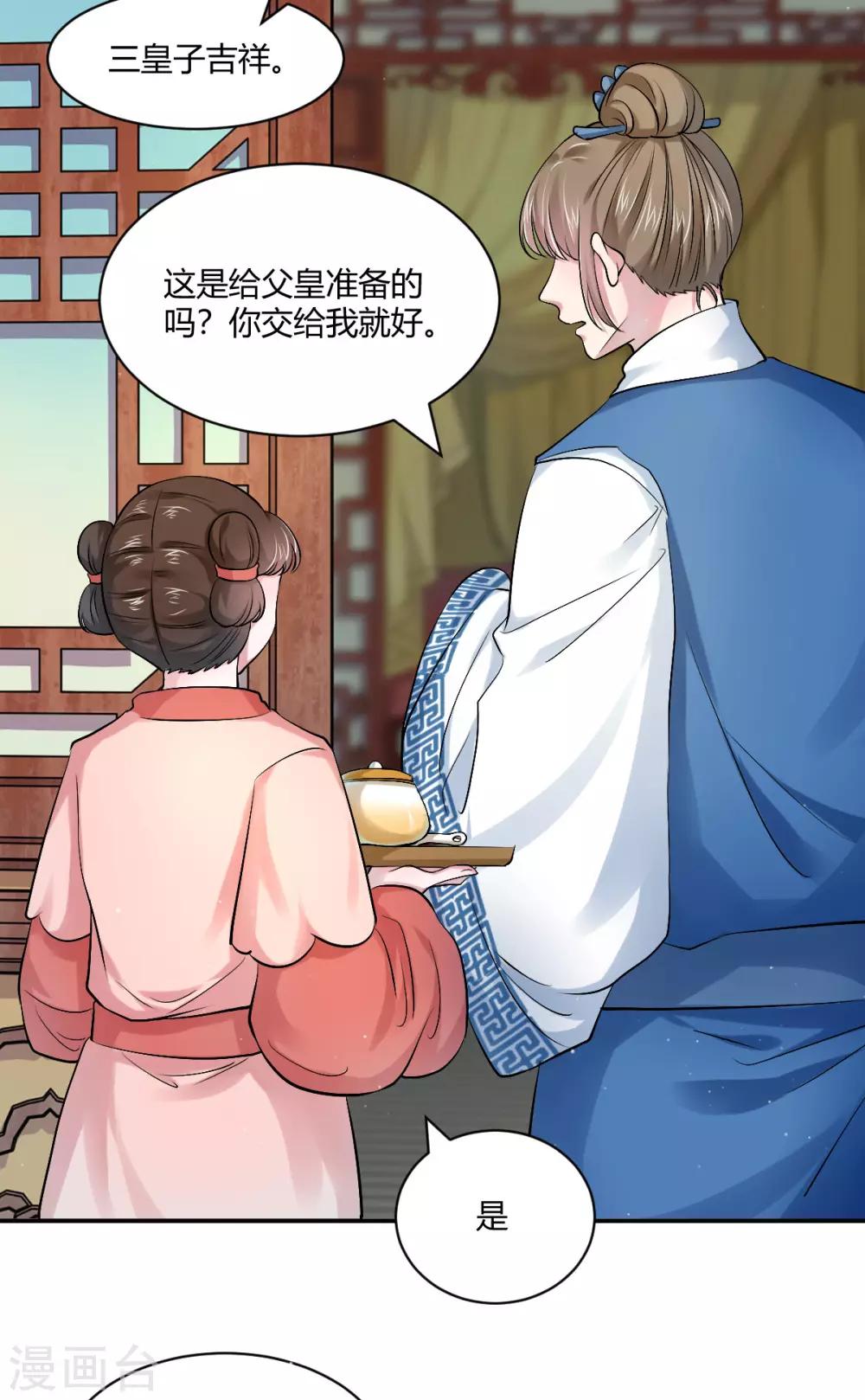 第44话 等我，言儿-第53话