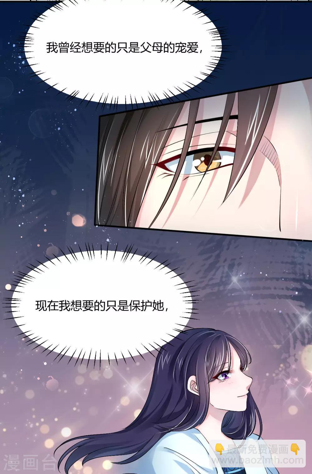 第44话 等我，言儿-第53话