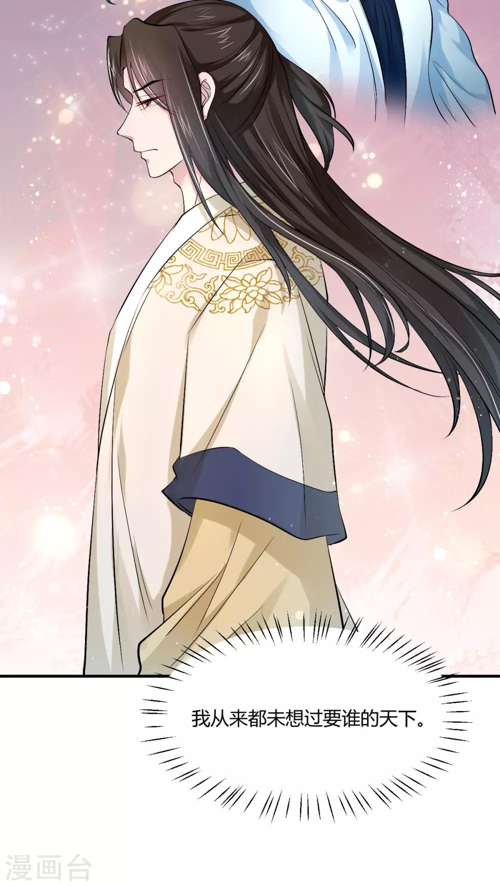 第44话 等我，言儿-第53话