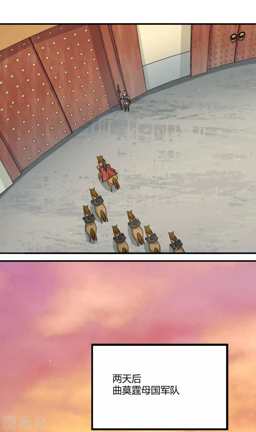 第44话 等我，言儿-第53话