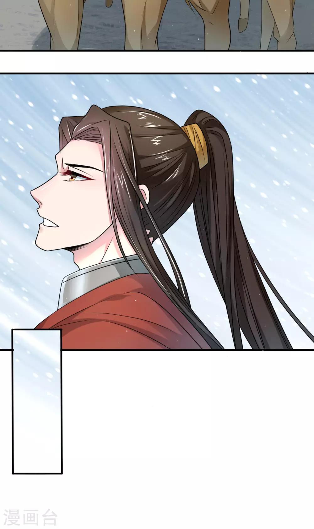 第44话 等我，言儿-第53话