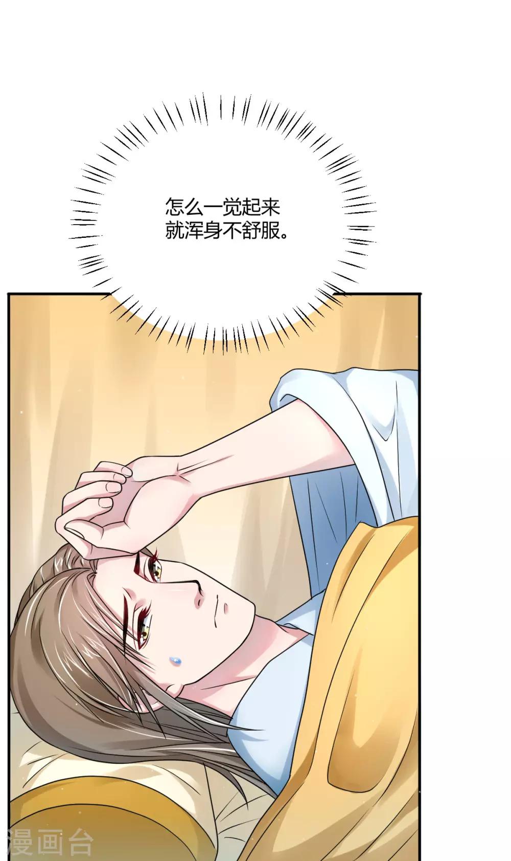 第44话 等我，言儿-第53话