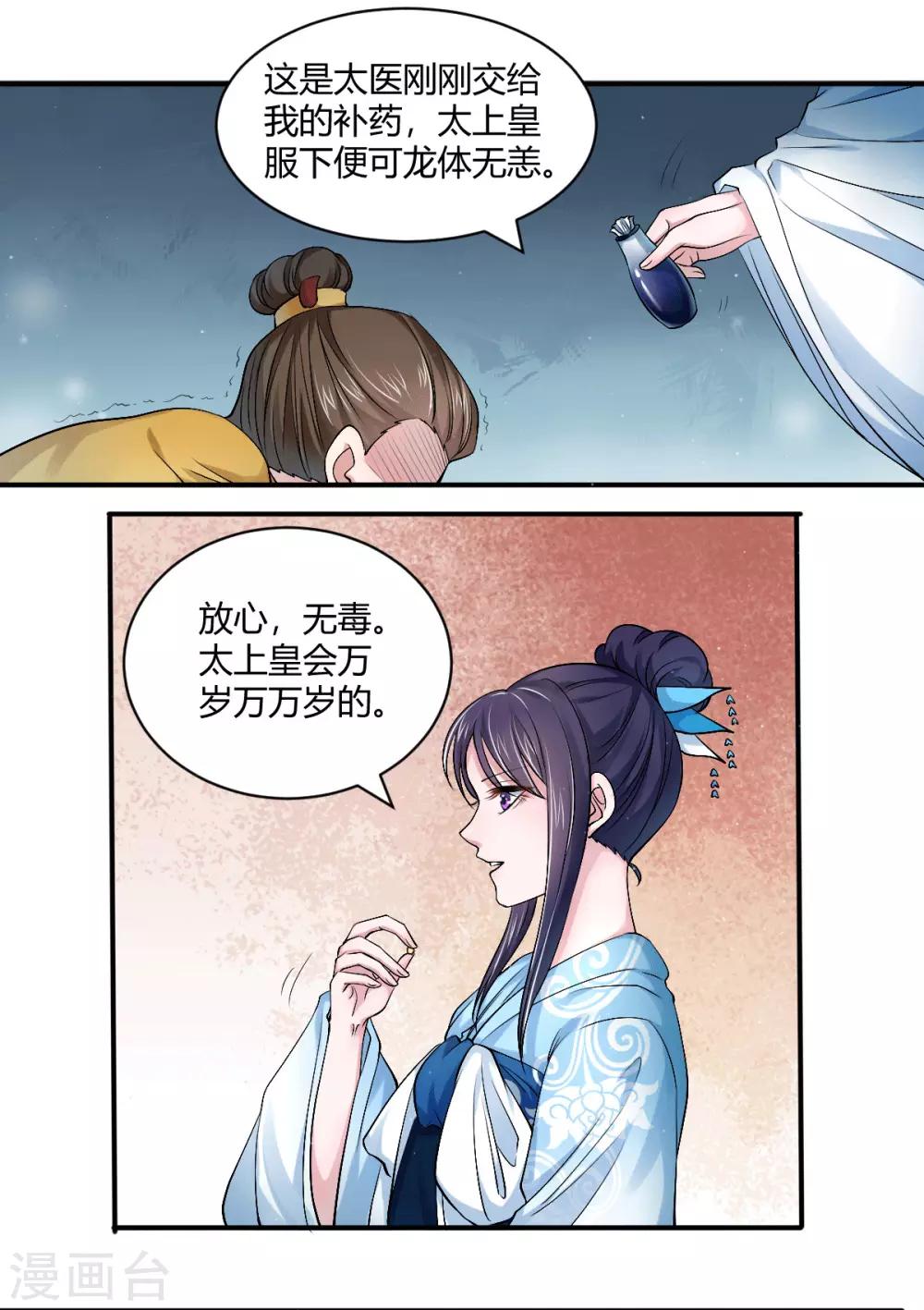 第46话 我喜欢你-第55话