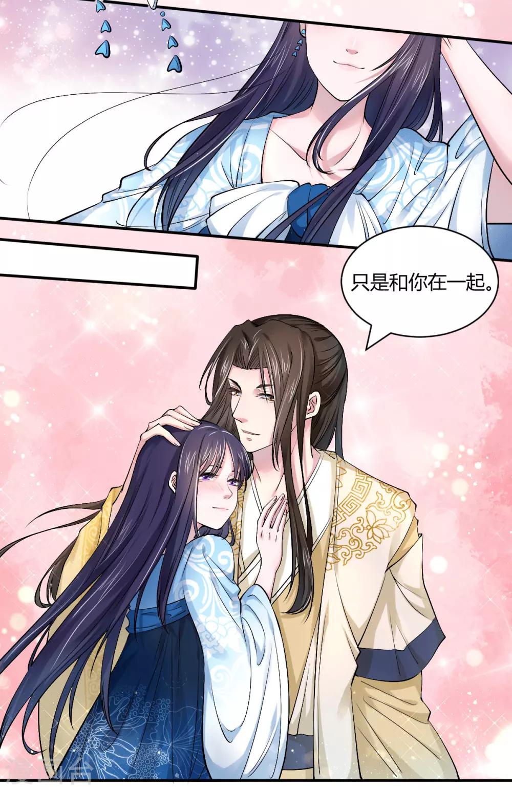 第46话 我喜欢你-第55话