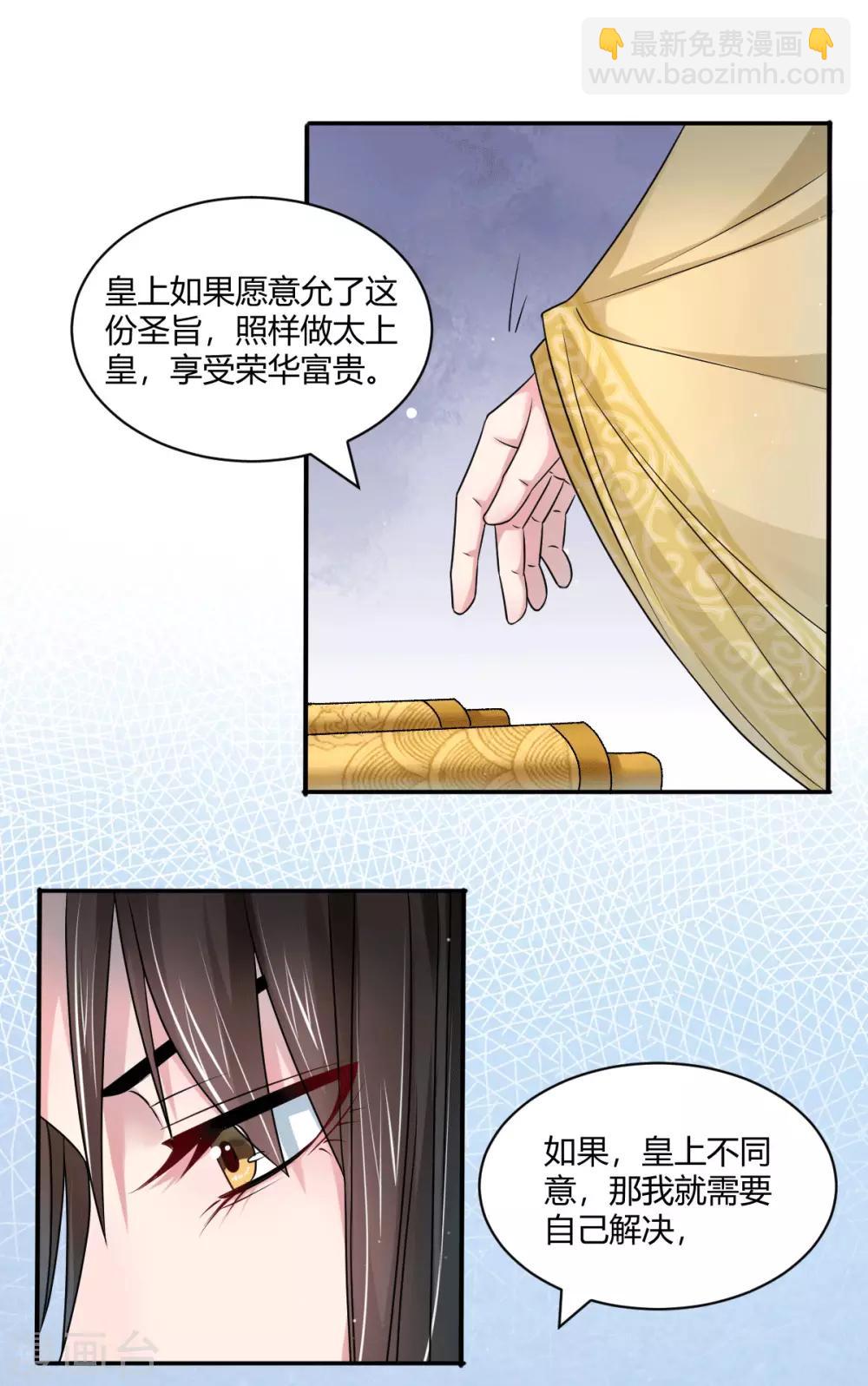 第46话 我喜欢你-第55话