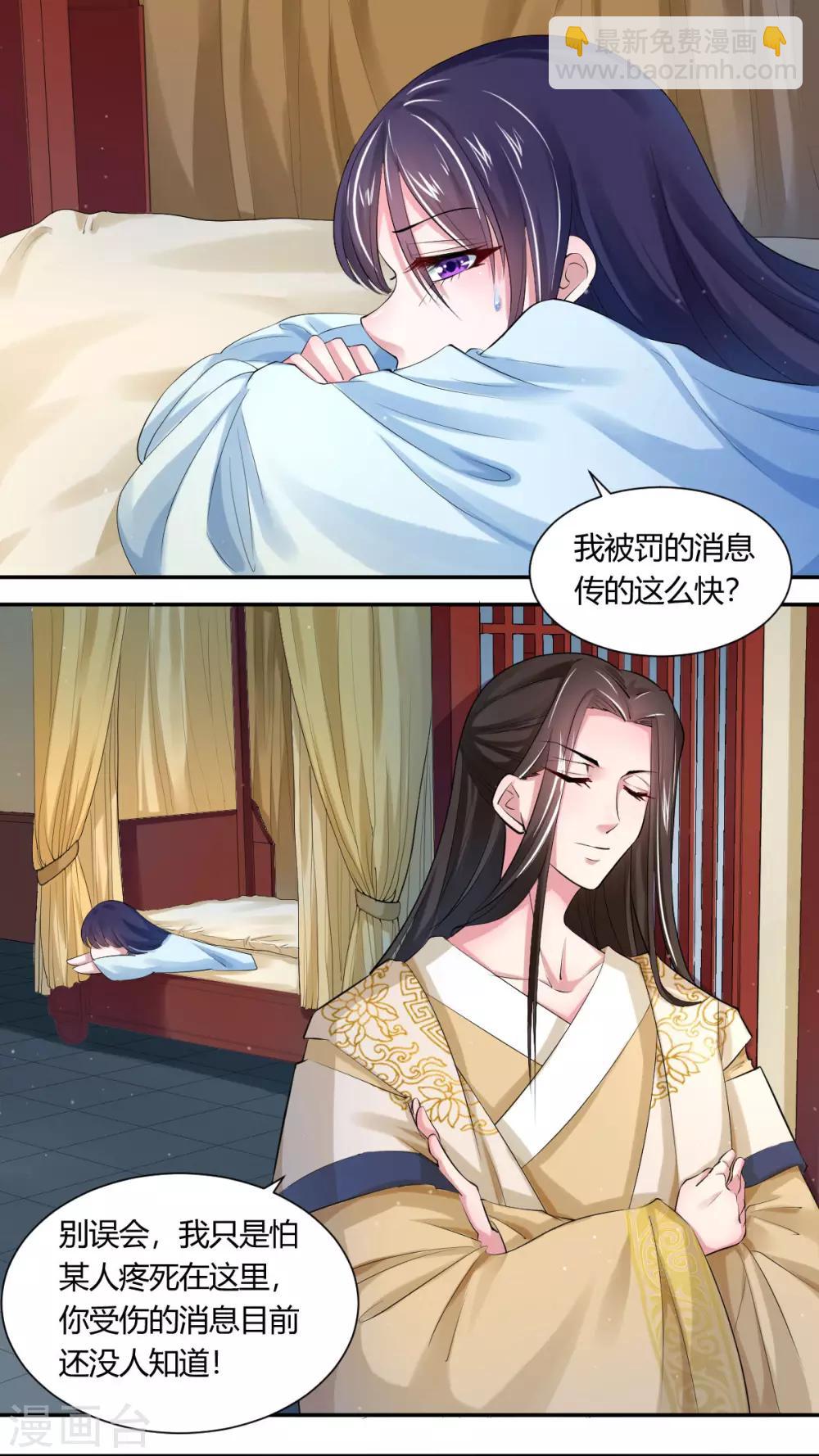 第4话2 呜呜呜屁股好疼-第7话