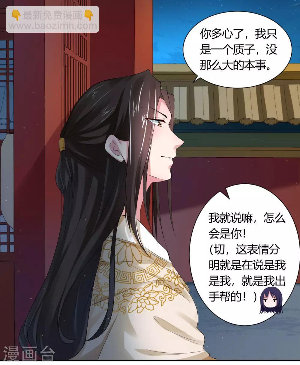 第4话2 呜呜呜屁股好疼-第7话