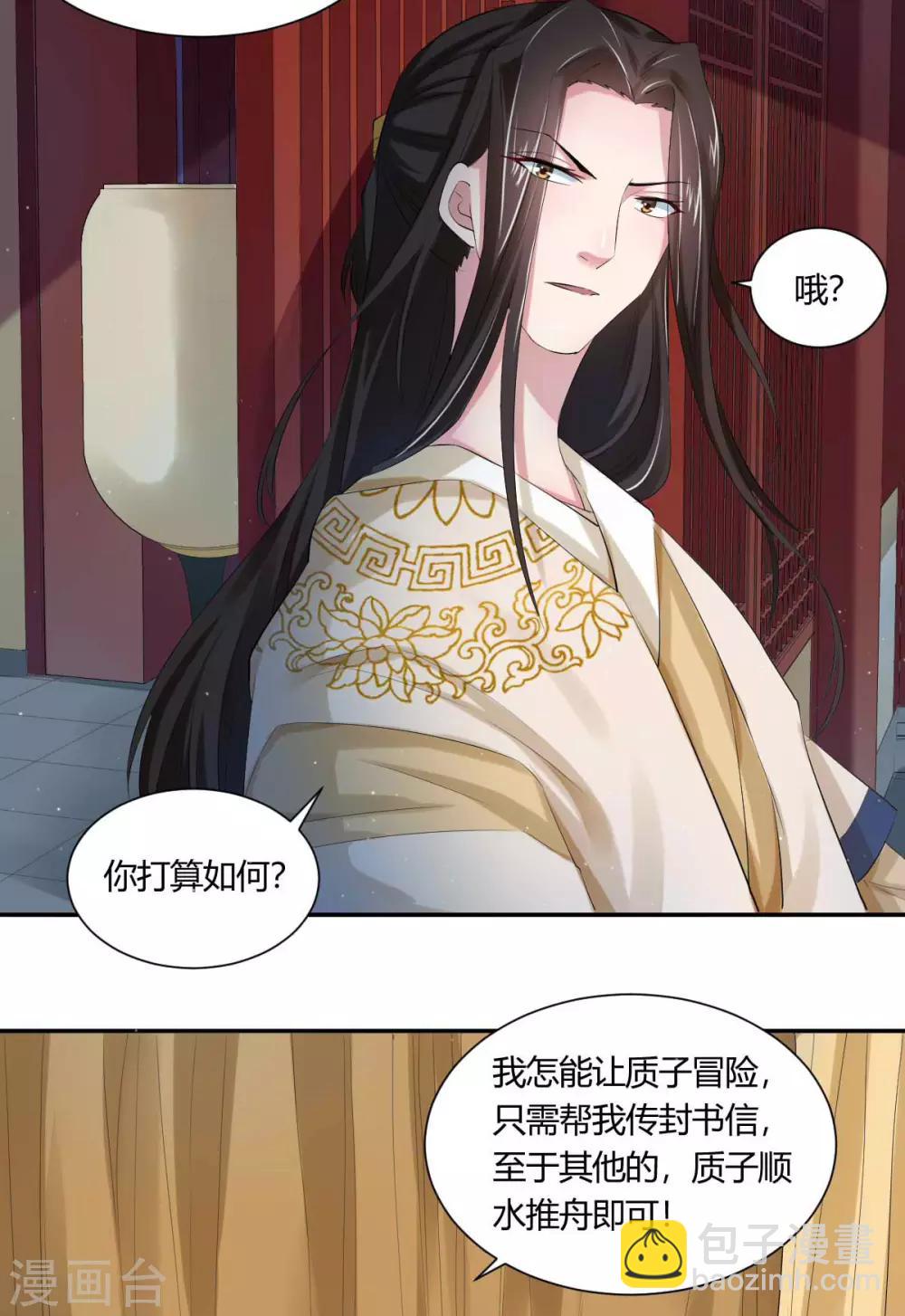 第4话2 呜呜呜屁股好疼-第7话