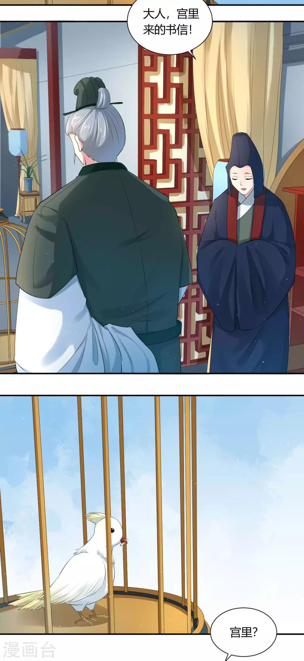 第4话2 呜呜呜屁股好疼-第7话