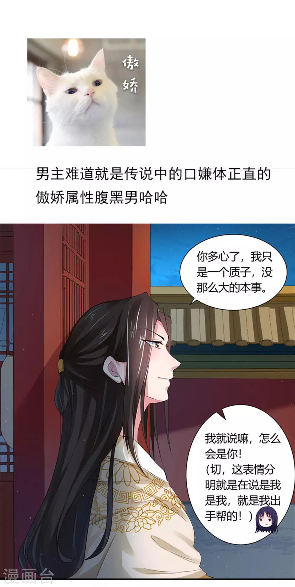 第4话2 呜呜呜屁股好疼-第7话