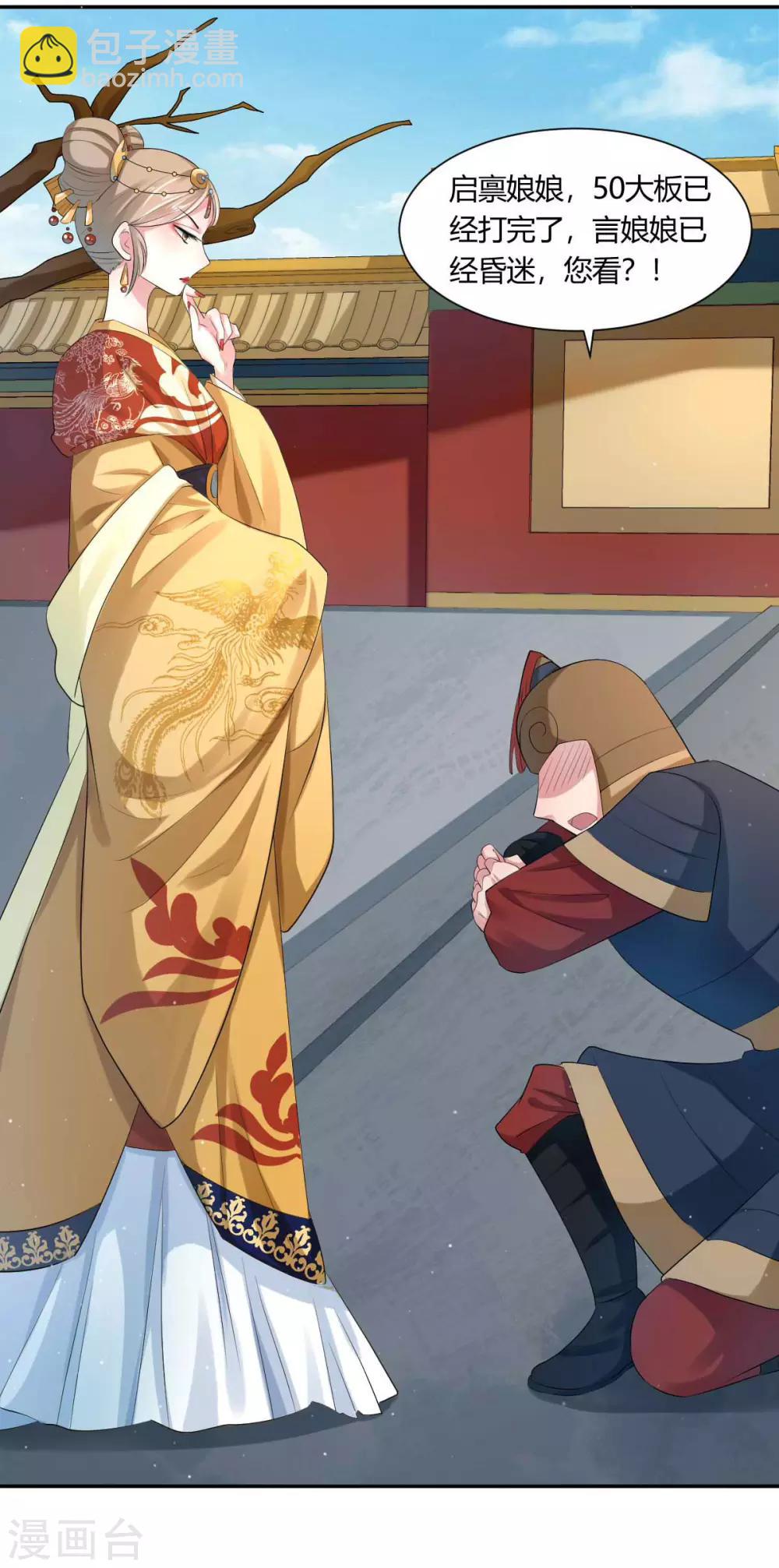 第4话2 呜呜呜屁股好疼-第7话