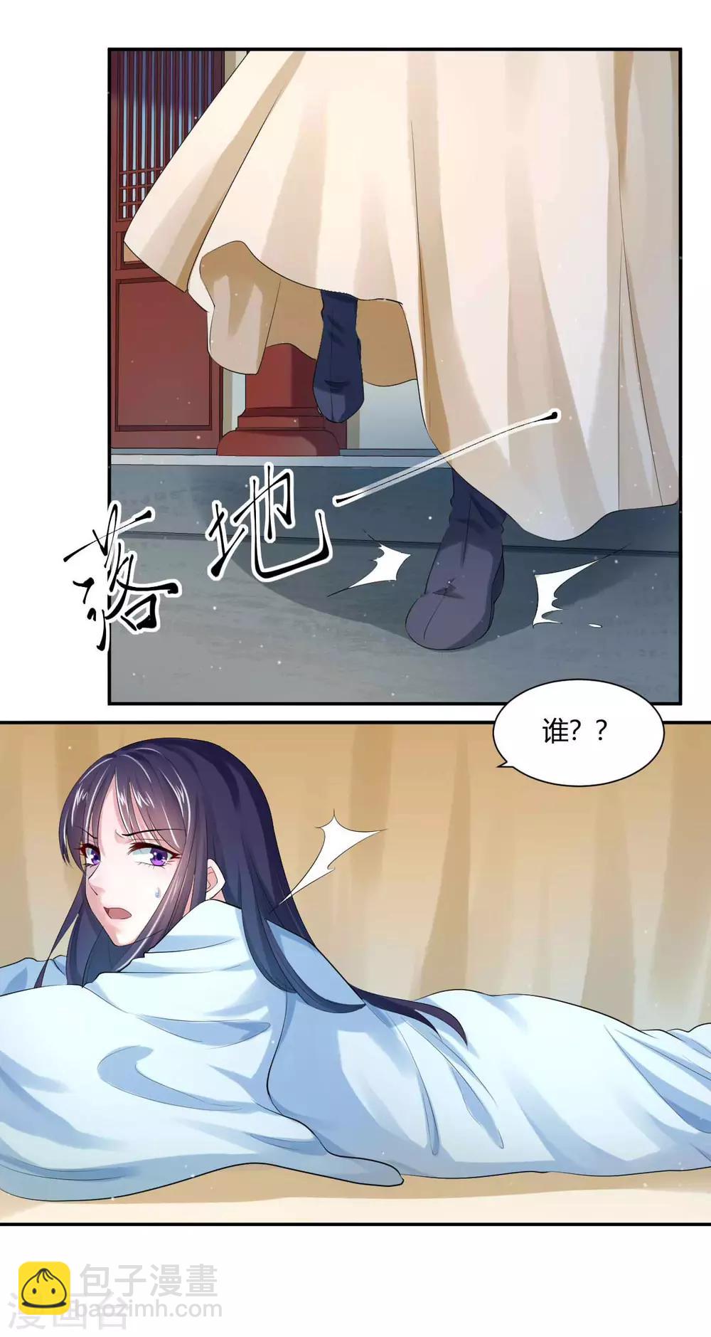 第4话2 呜呜呜屁股好疼-第7话