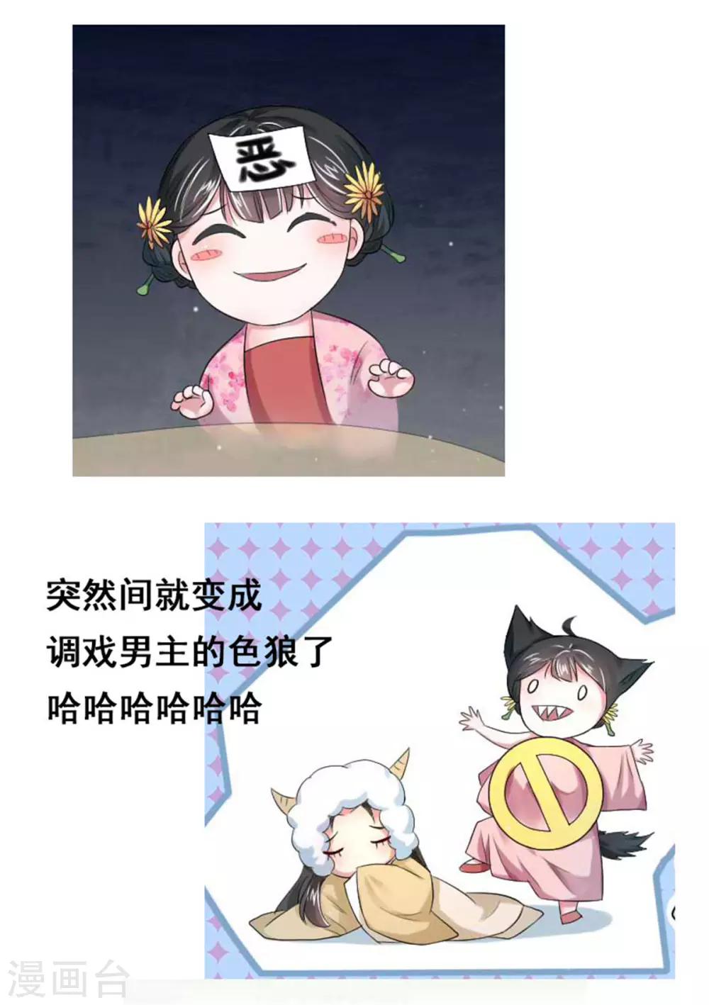 第5话2 太...太可爱了-第9话