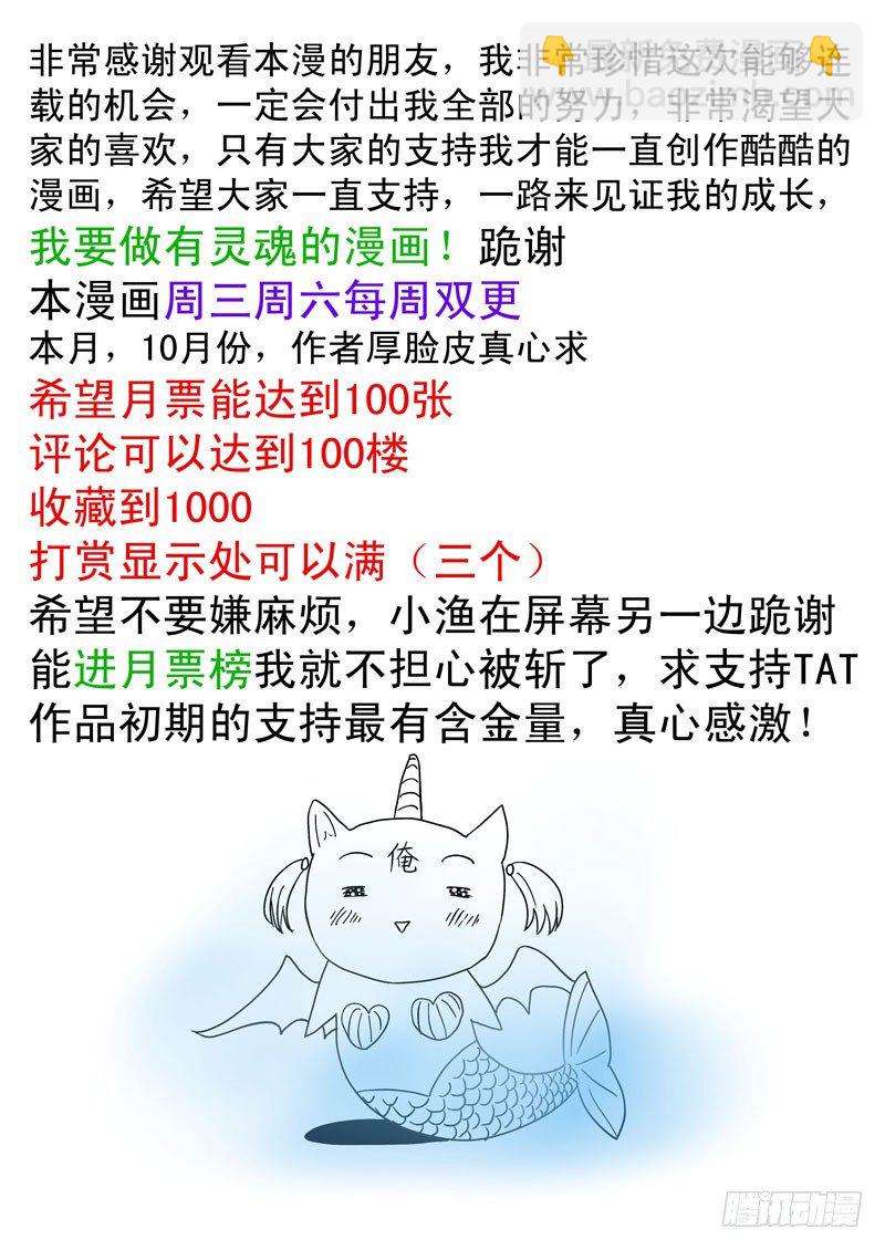 001：感觉被骗了-第1话