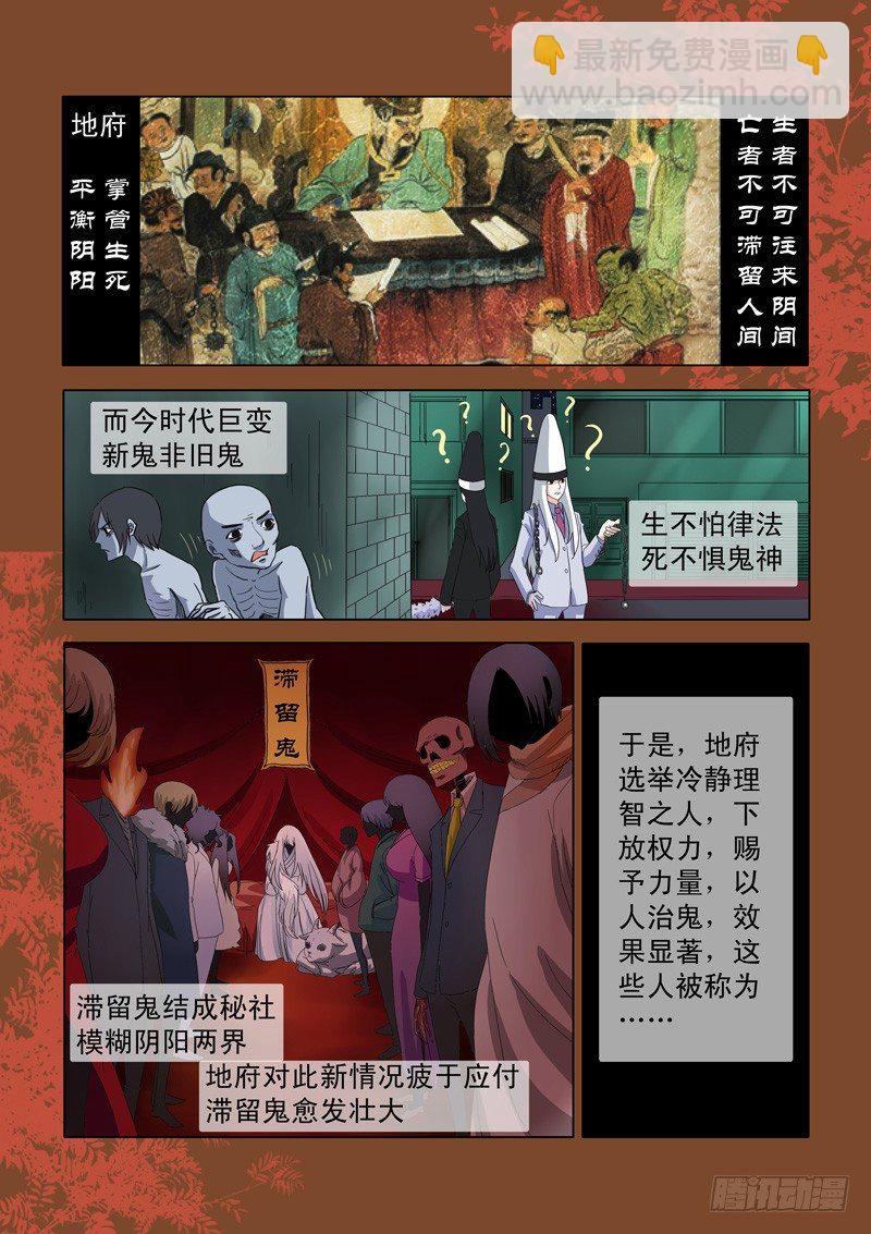 001：感觉被骗了-第1话