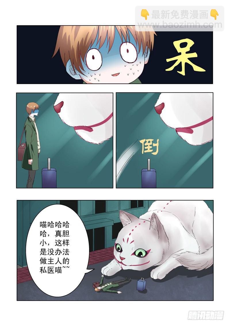 001：感觉被骗了-第1话