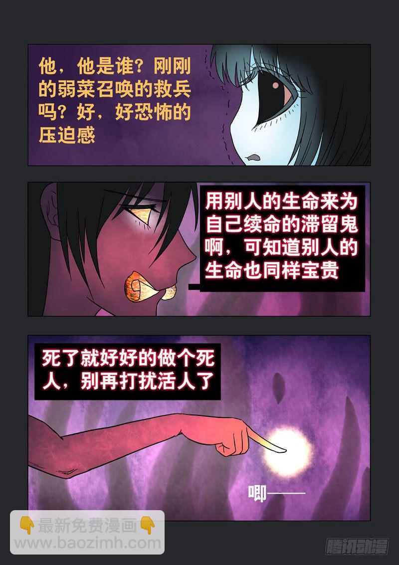 011：躶爆-第11话