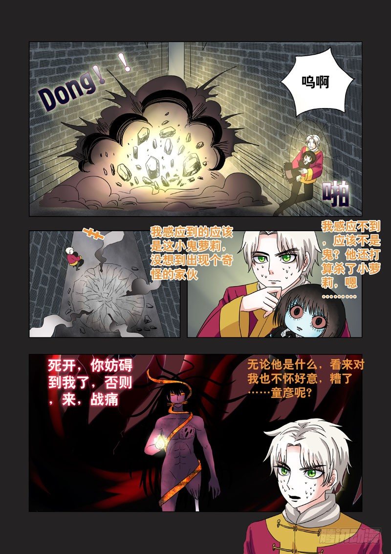 011：躶爆-第11话