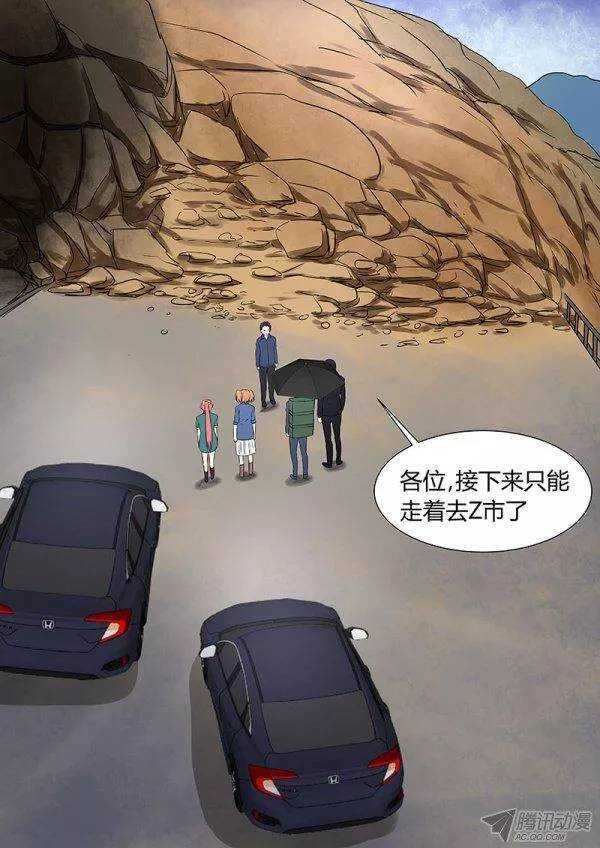 102:塌方-第101话