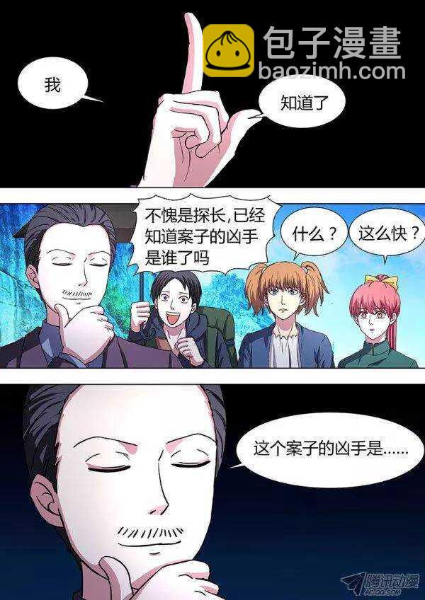 102:塌方-第101话