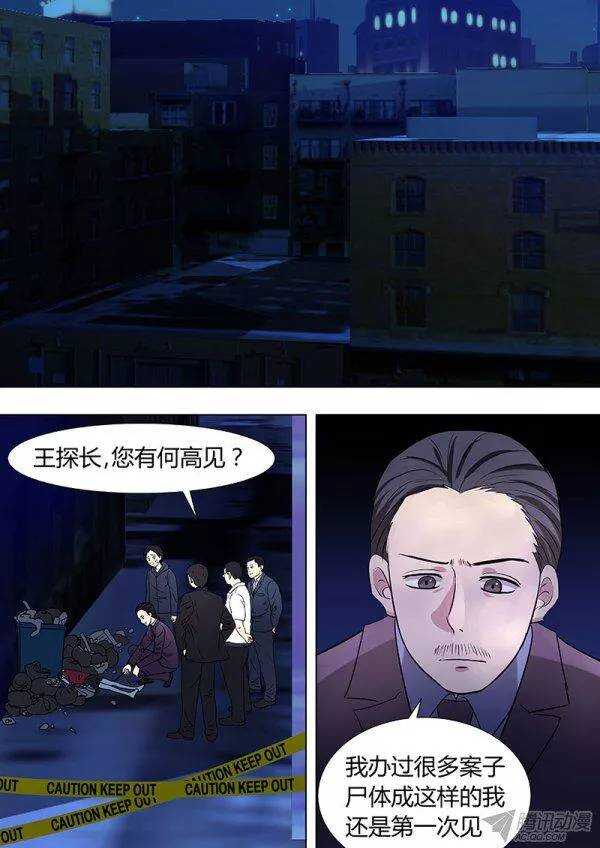 106:死无期-第105话