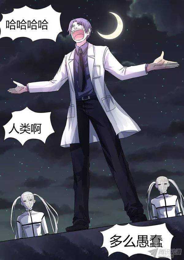 106:死无期-第105话