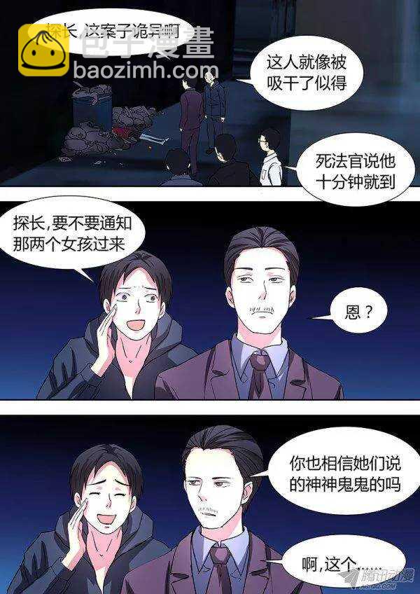 106:死无期-第105话