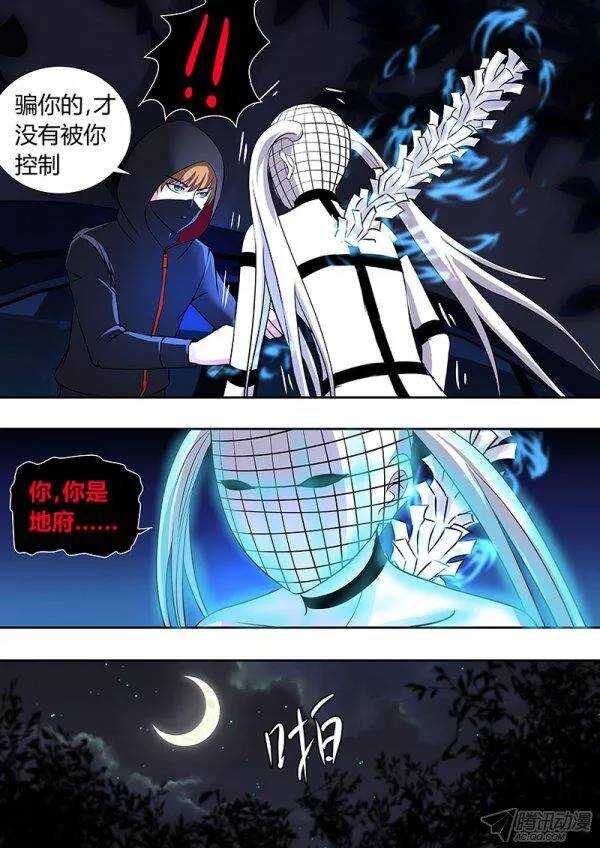 108：山路车战-第107话