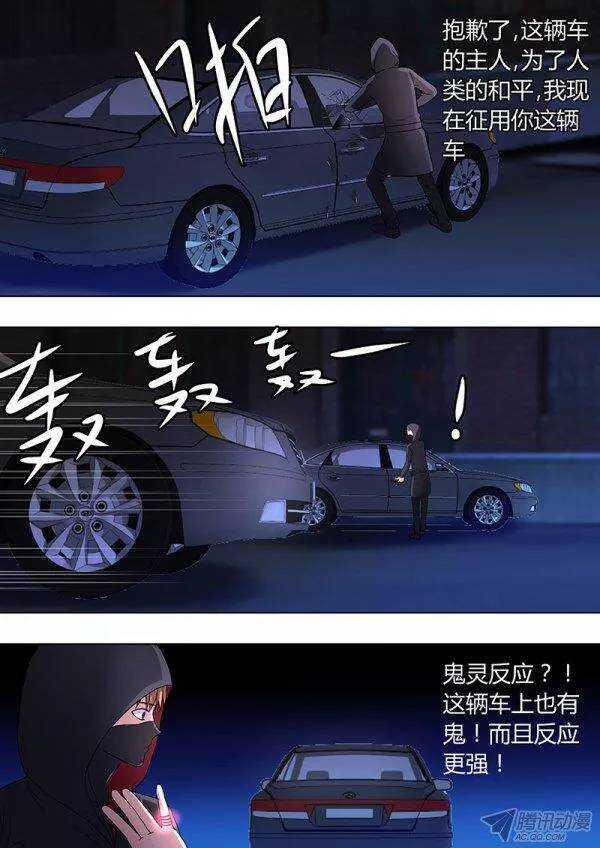 108：山路车战-第107话