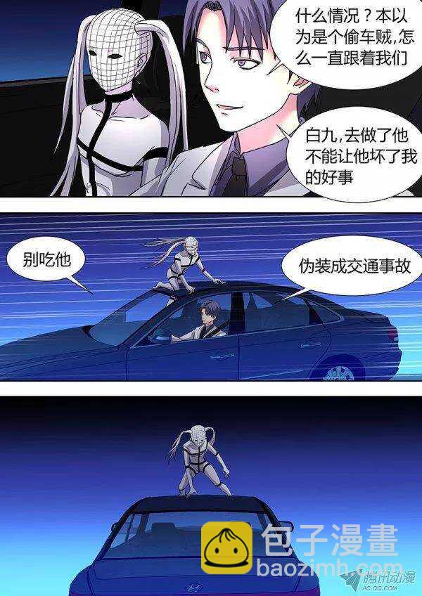 108：山路车战-第107话