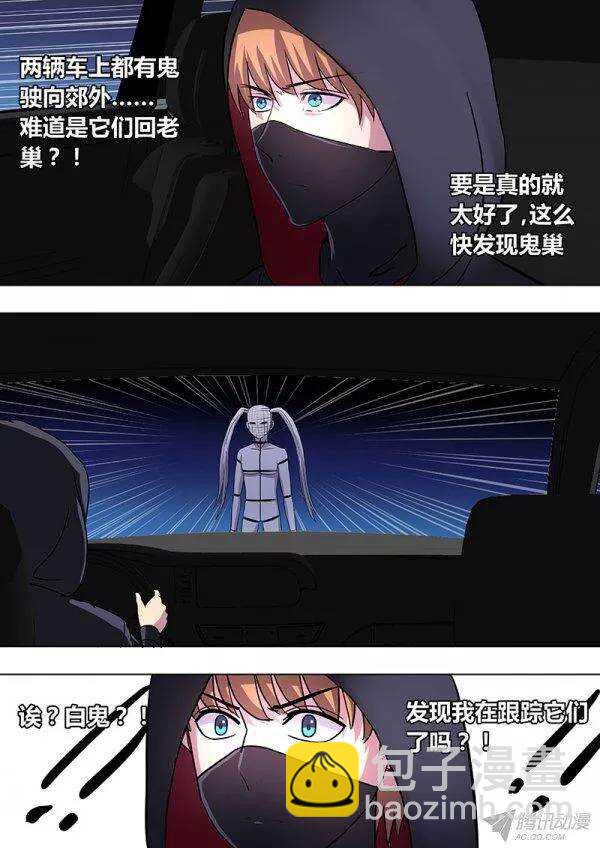 108：山路车战-第107话