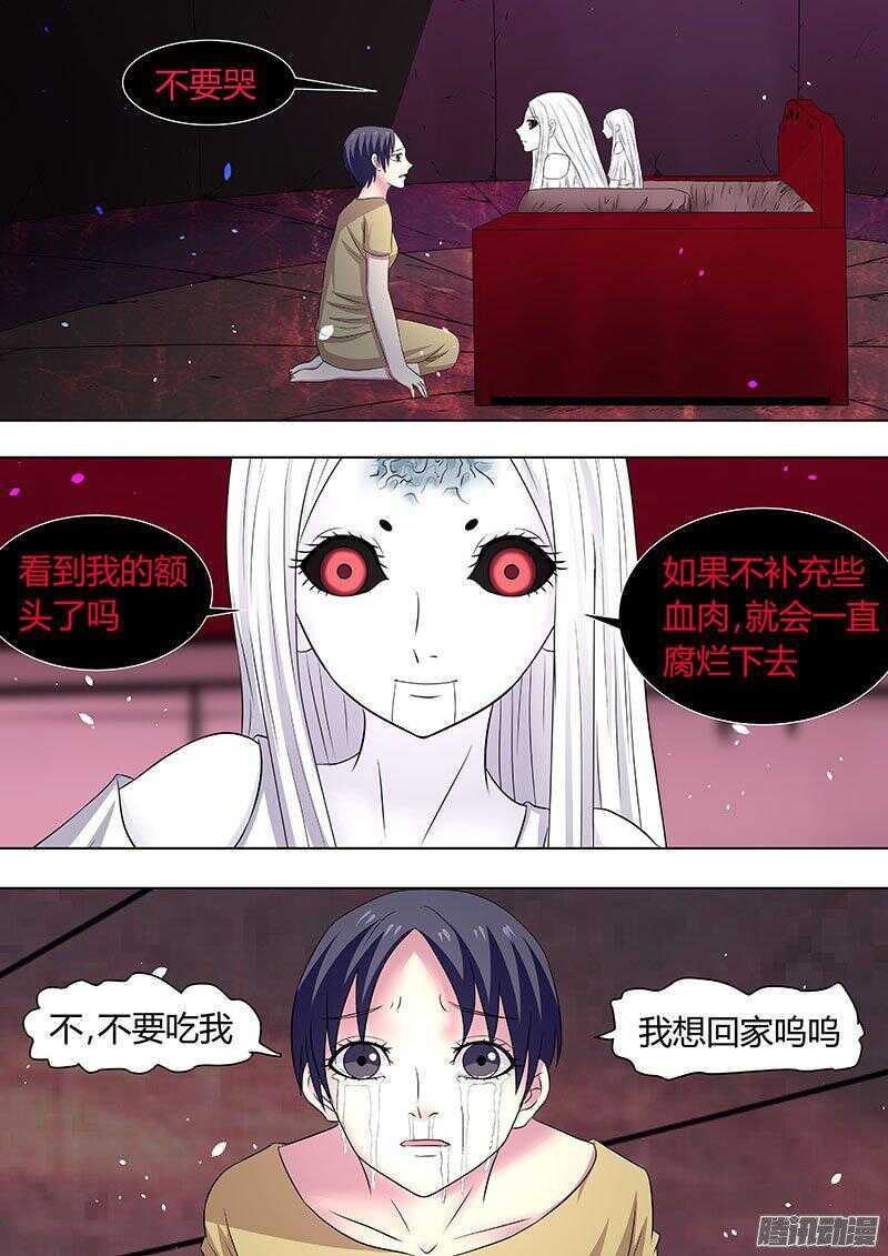 116：附身人偶-第115话