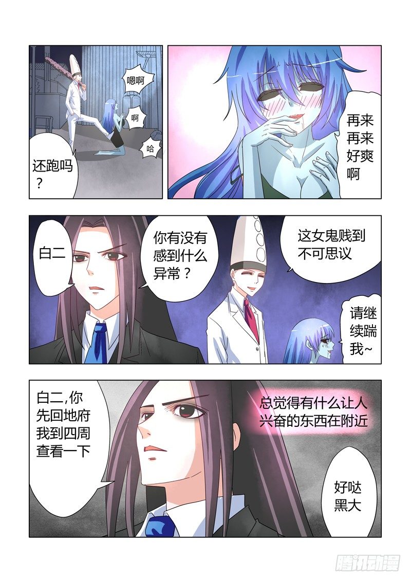 013：神秘滞留鬼-第13话