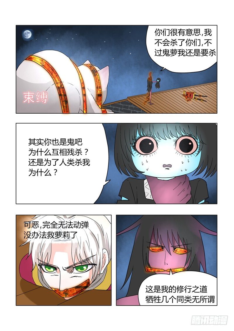 013：神秘滞留鬼-第13话