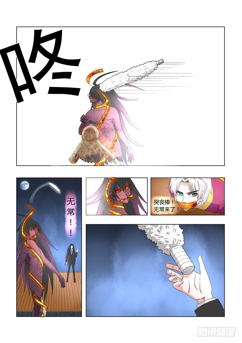 013：神秘滞留鬼-第13话