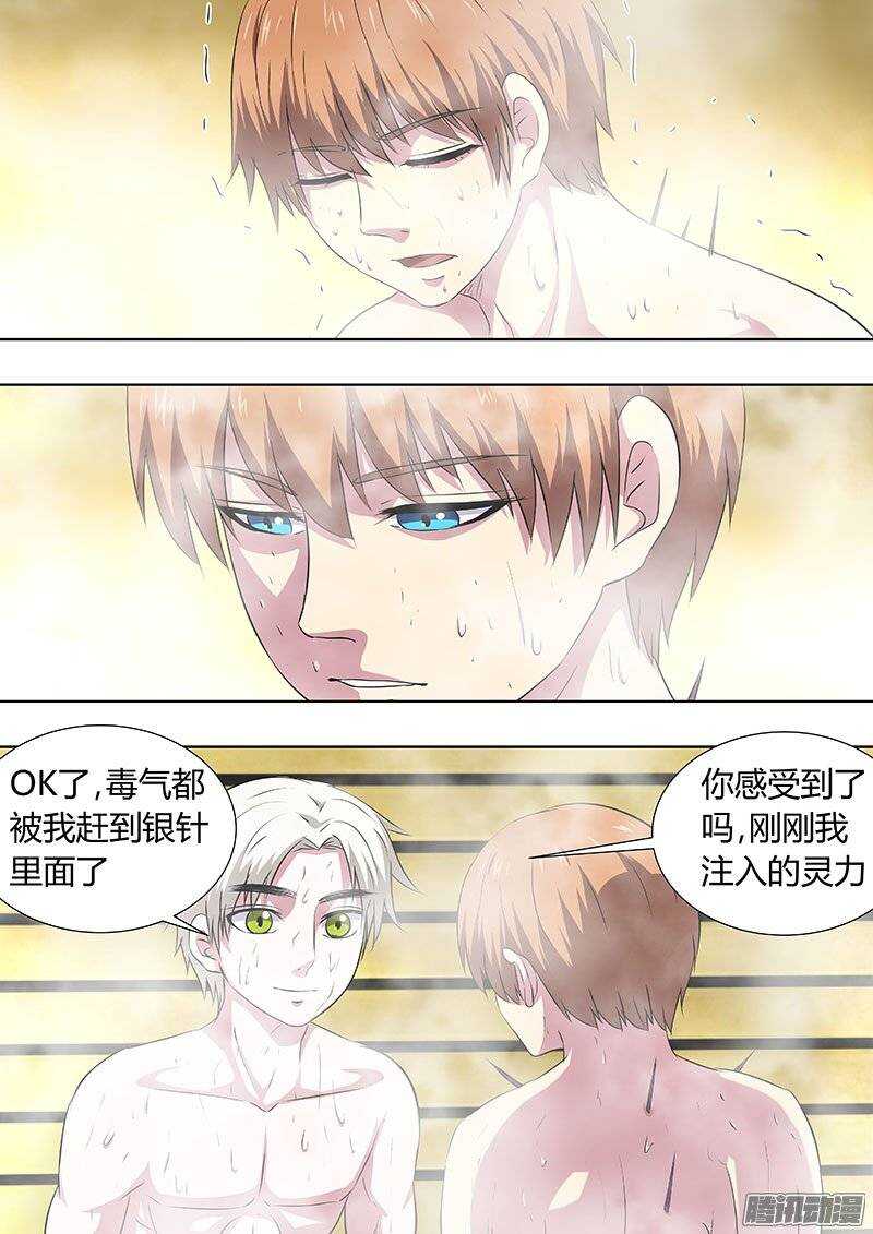 134：解毒-第133话