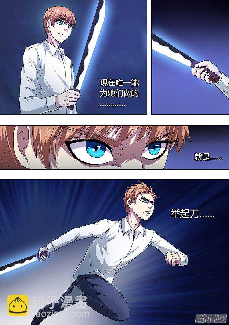 138:安息吧，少女们-第137话