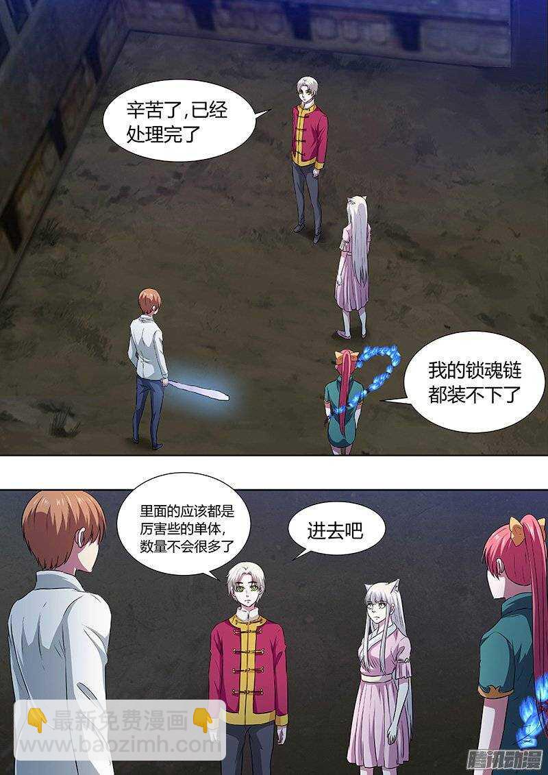 138:安息吧，少女们-第137话