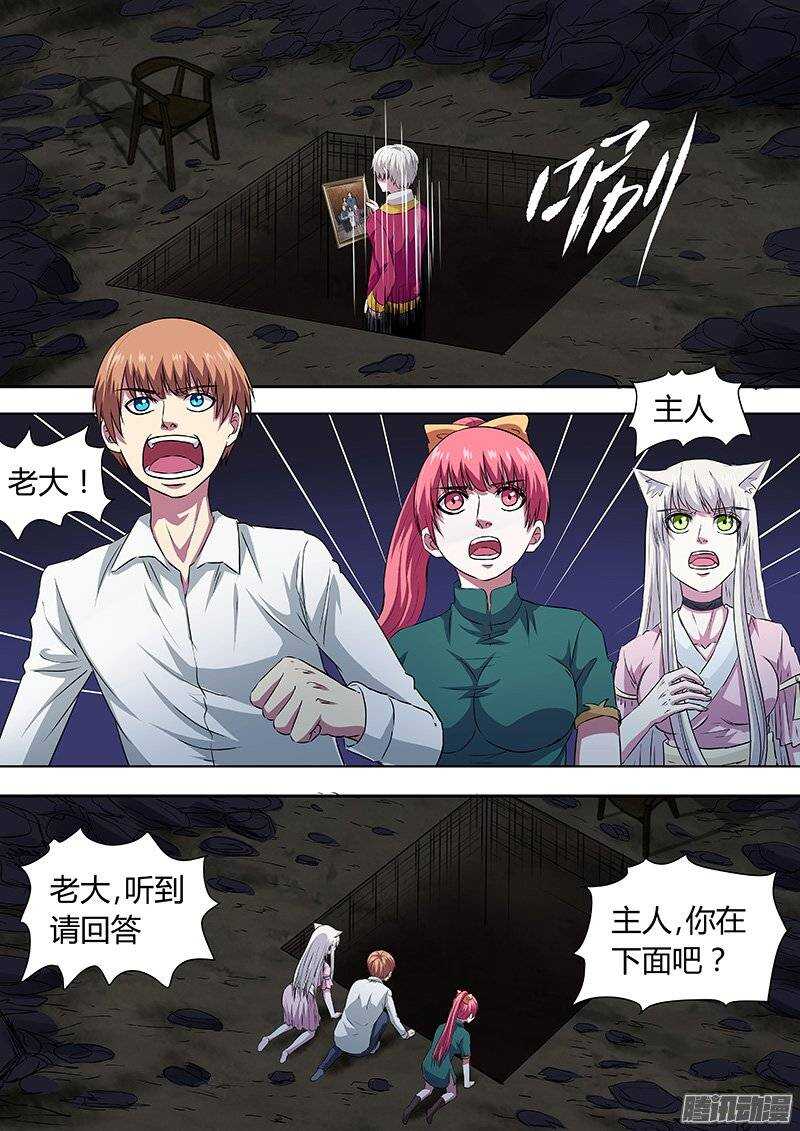 140：姜灵消失-第139话