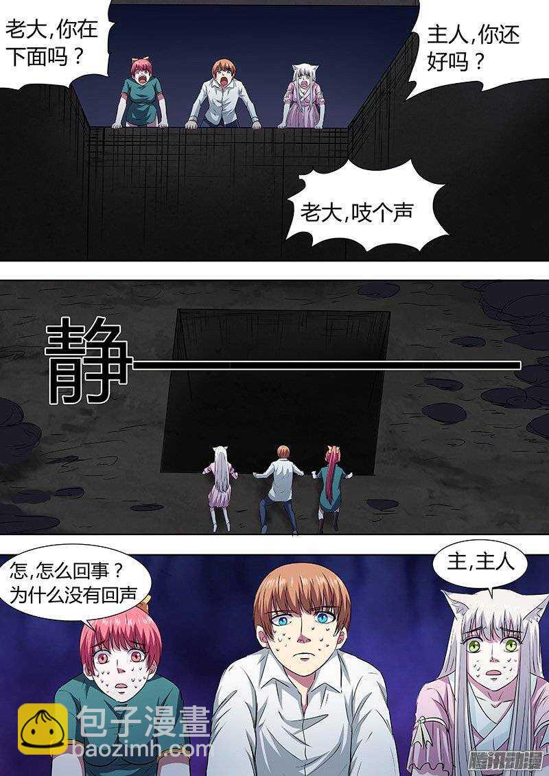 140：姜灵消失-第139话