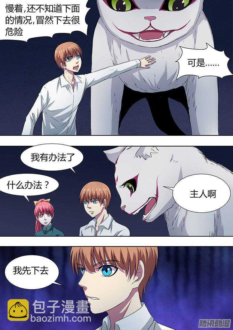 140：姜灵消失-第139话