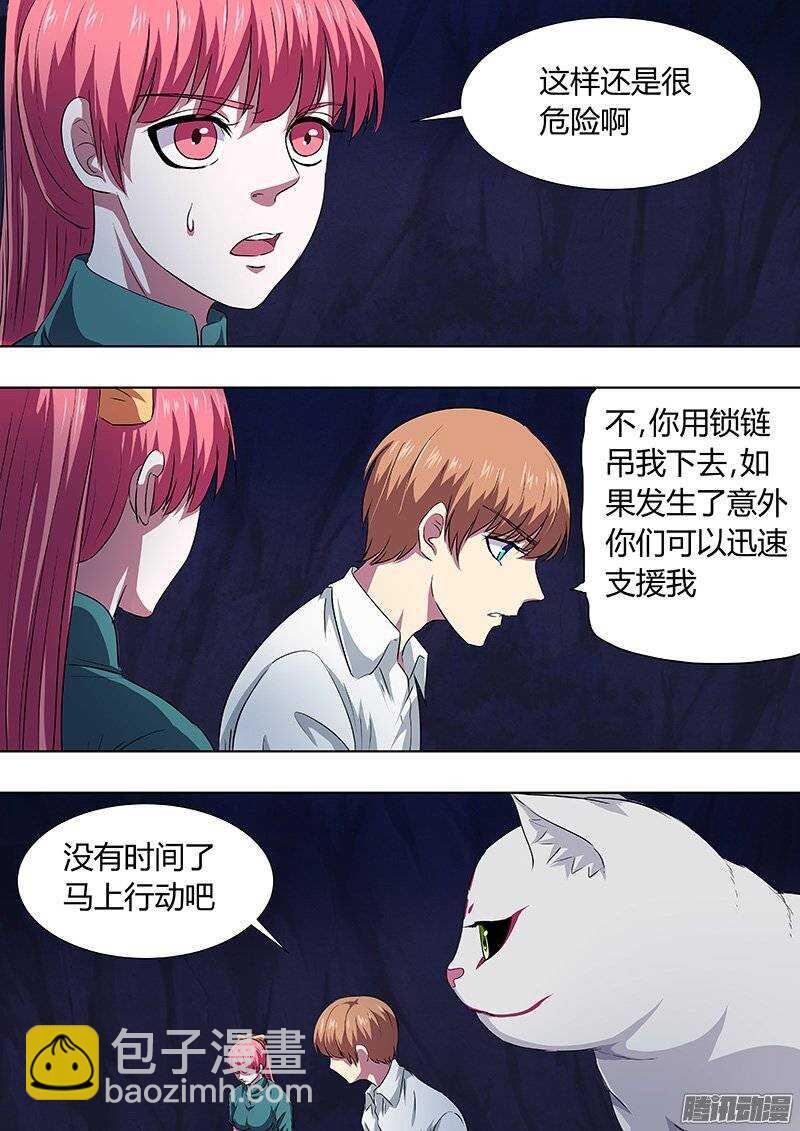 140：姜灵消失-第139话