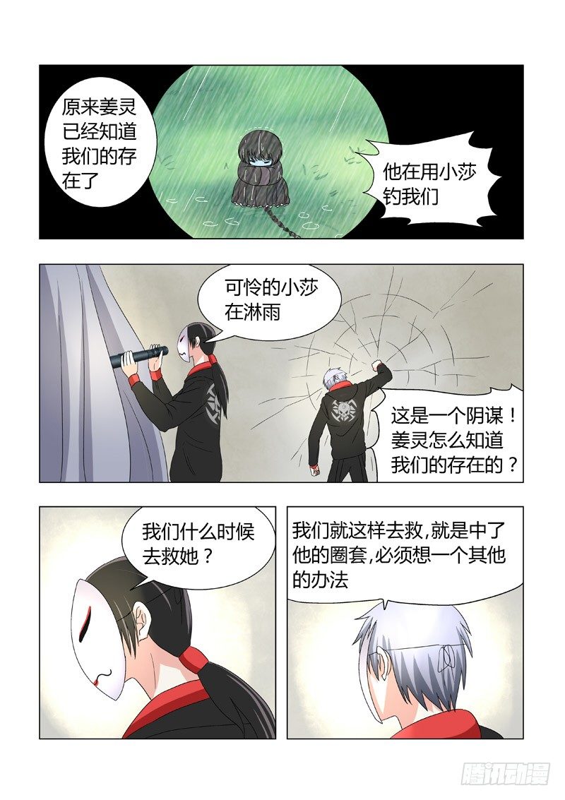 015：决定辞职了！-第15话