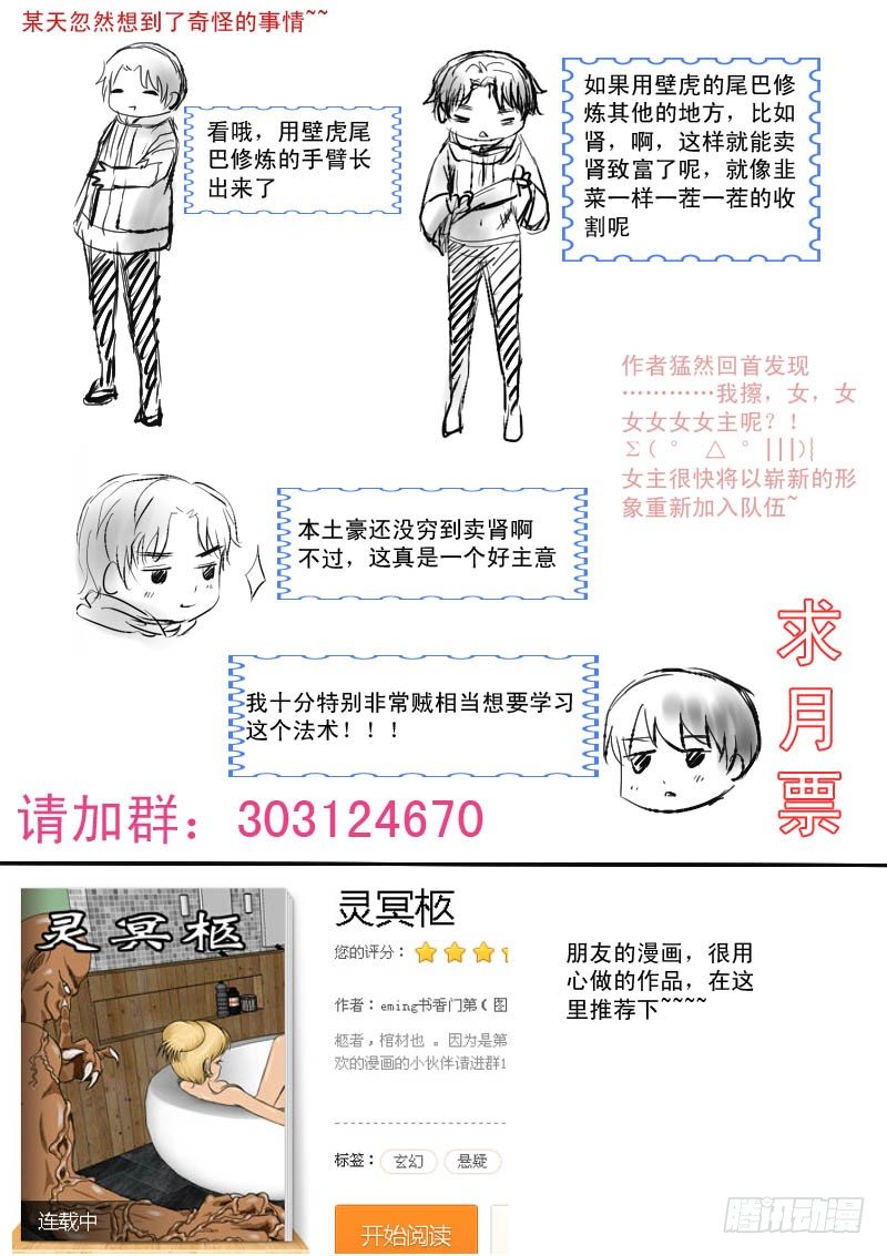 015：决定辞职了！-第15话