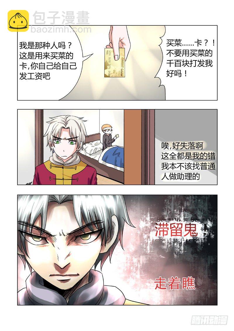 015：决定辞职了！-第15话