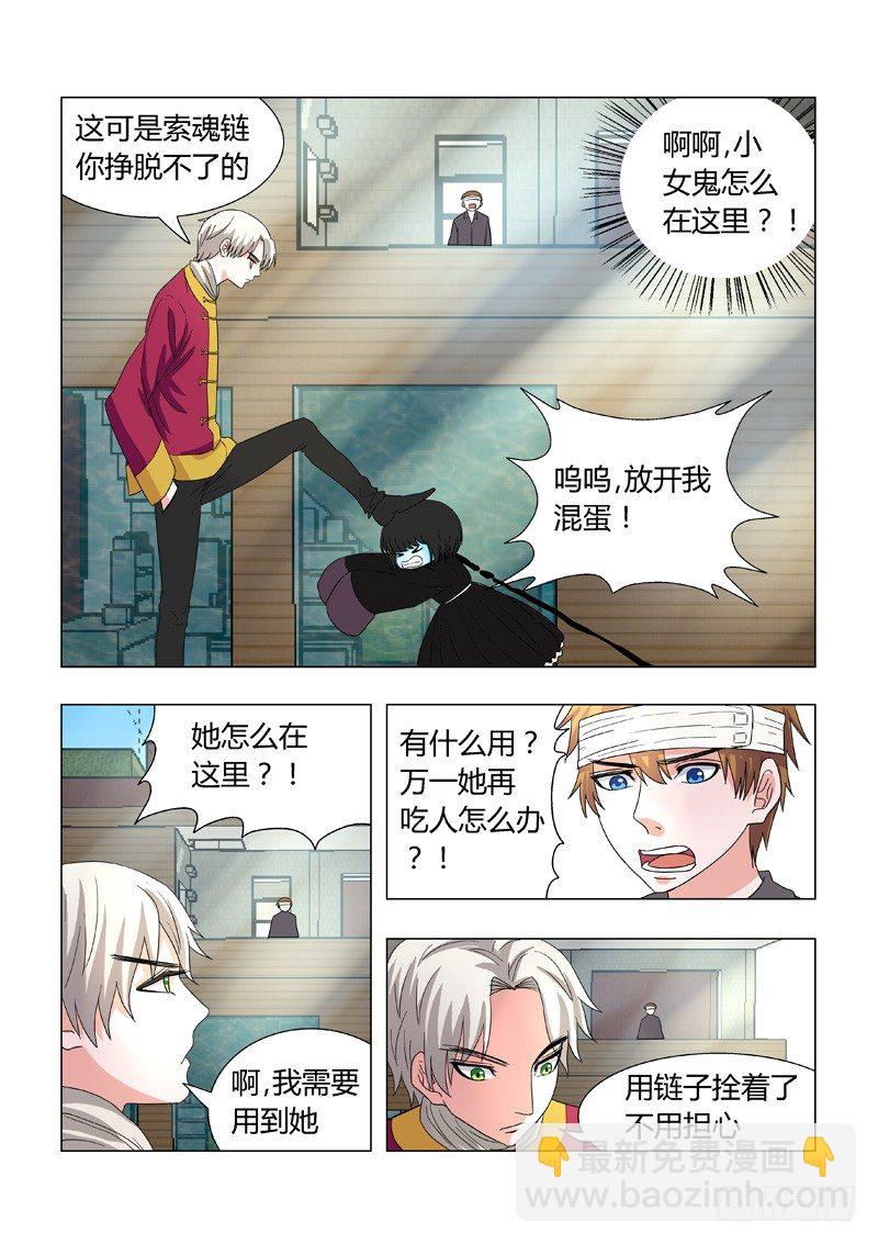 015：决定辞职了！-第15话