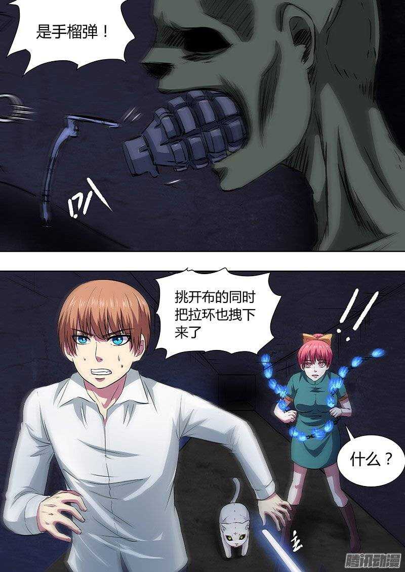 142：手榴弹-第141话
