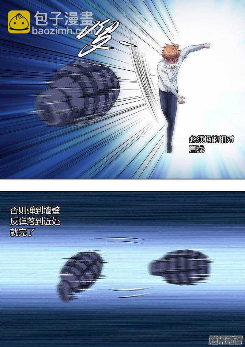 142：手榴弹-第141话