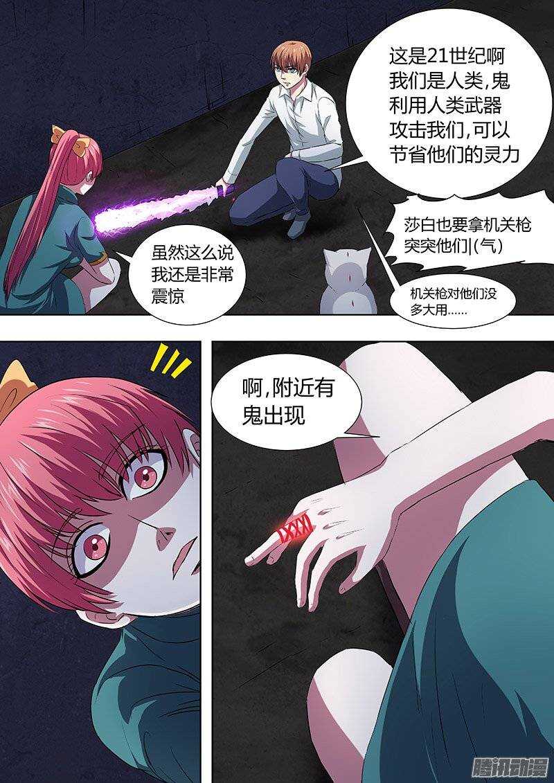 142：手榴弹-第141话